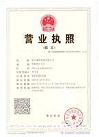 温州威特机械证书